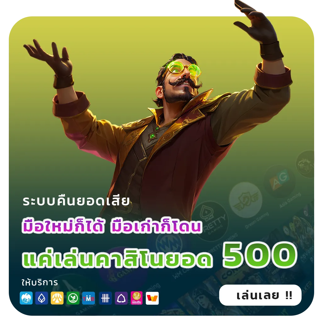 alpha789 มาแรง